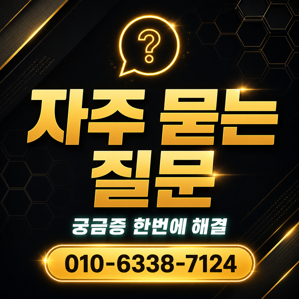 BNK경남카드 대출 자주 묻는 질문