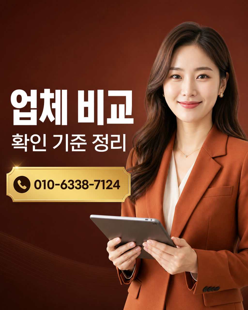 BNK경남카드 대출 상담 010-6338-7124